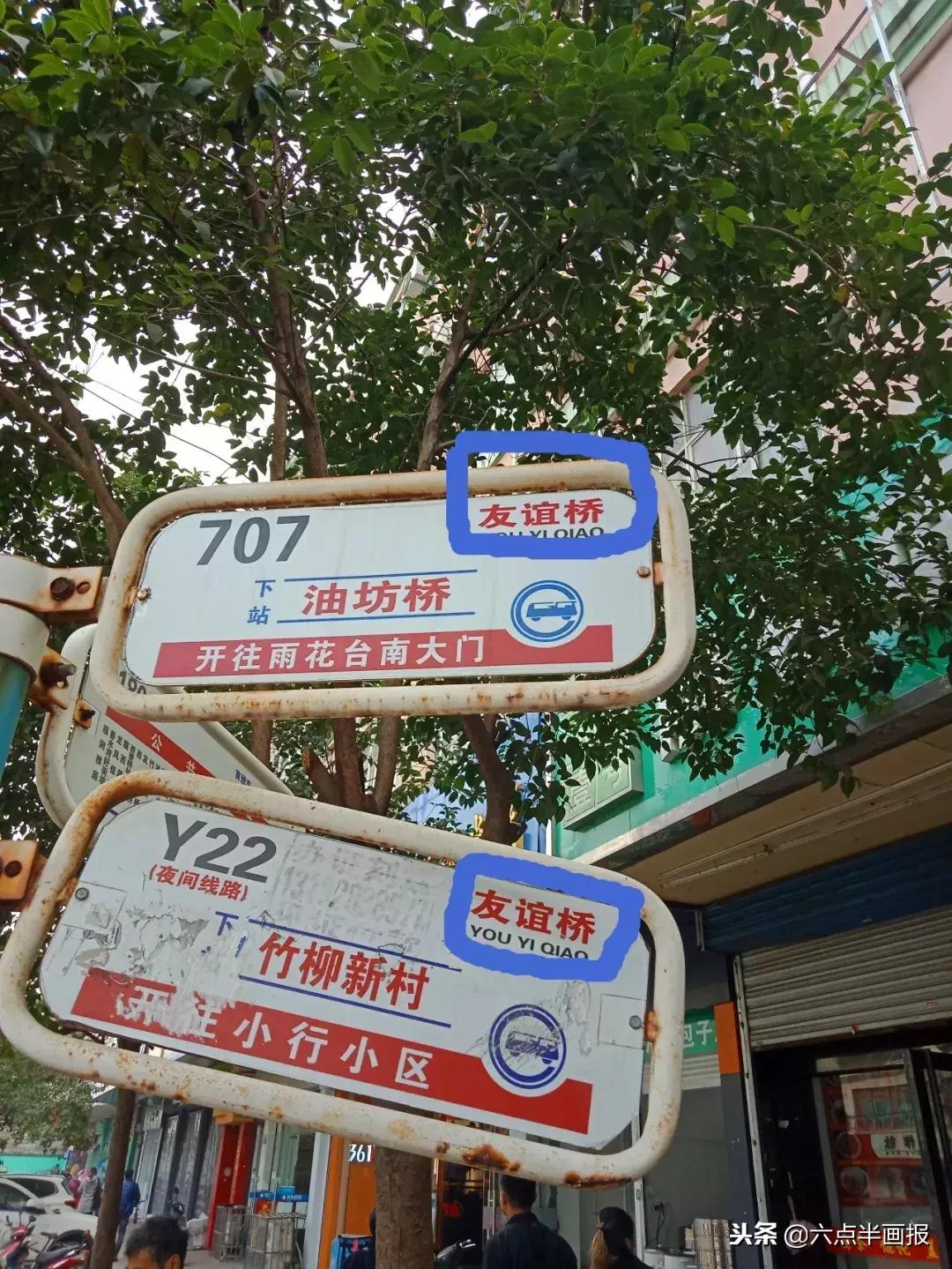 南京到马鞍山707公交时刻表,坐公交去马鞍山