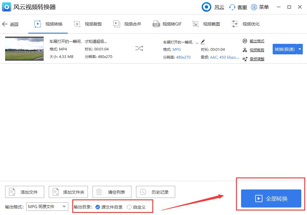 mp4怎么转换成mp3教程,mp4怎么转换mpg2格式视频
