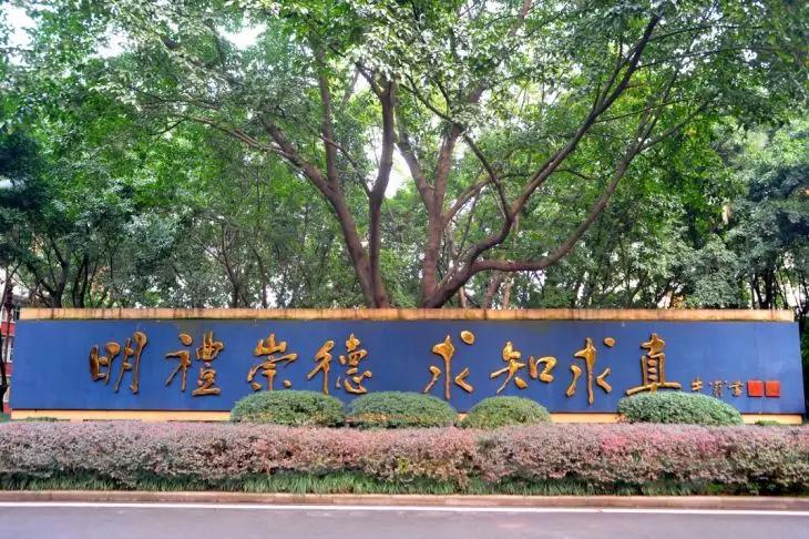 重庆一中与巴蜀中学哪个好,重庆一中全校前十名