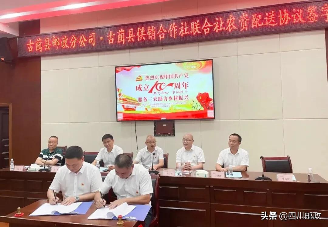 山外有山蔺州远，惠农助农“邮”办法