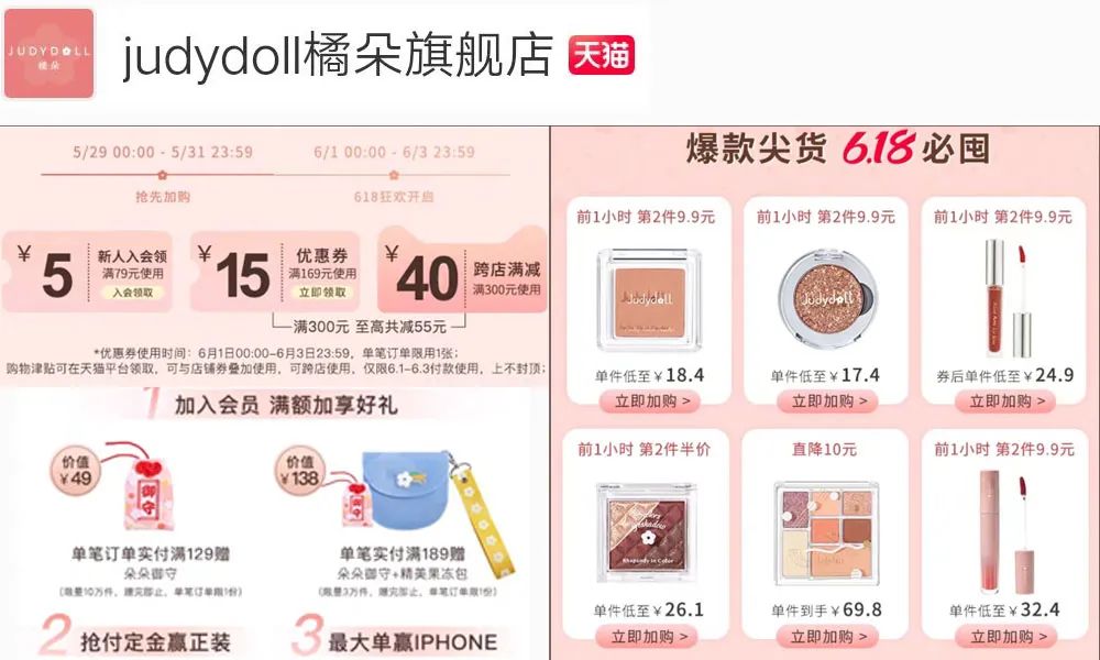 6.18大促容易被埋没的高榜单品牌,错过等于吃亏