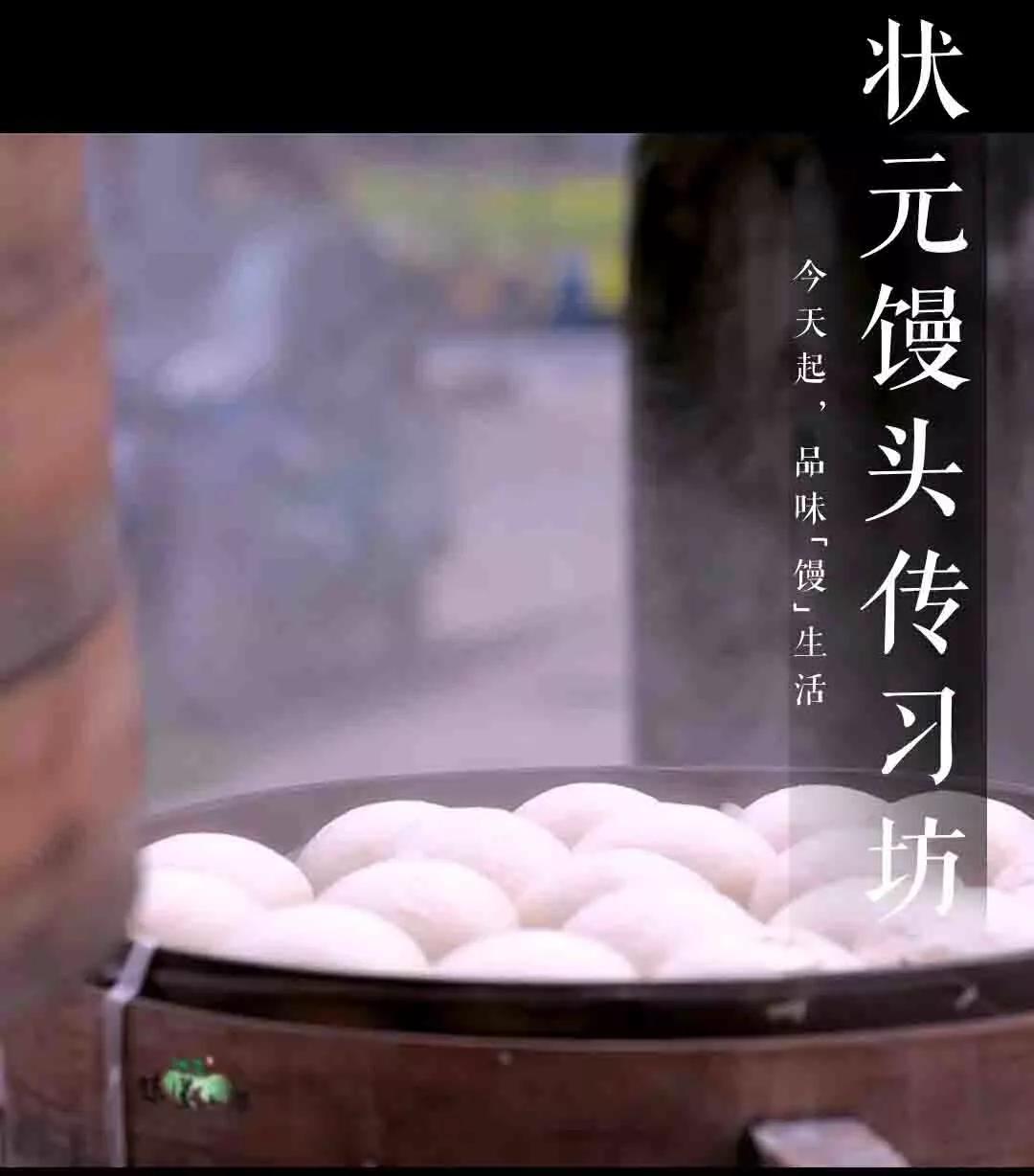 今天起，请叫它＂状元馒头＂！一台山乡大戏为它正名！