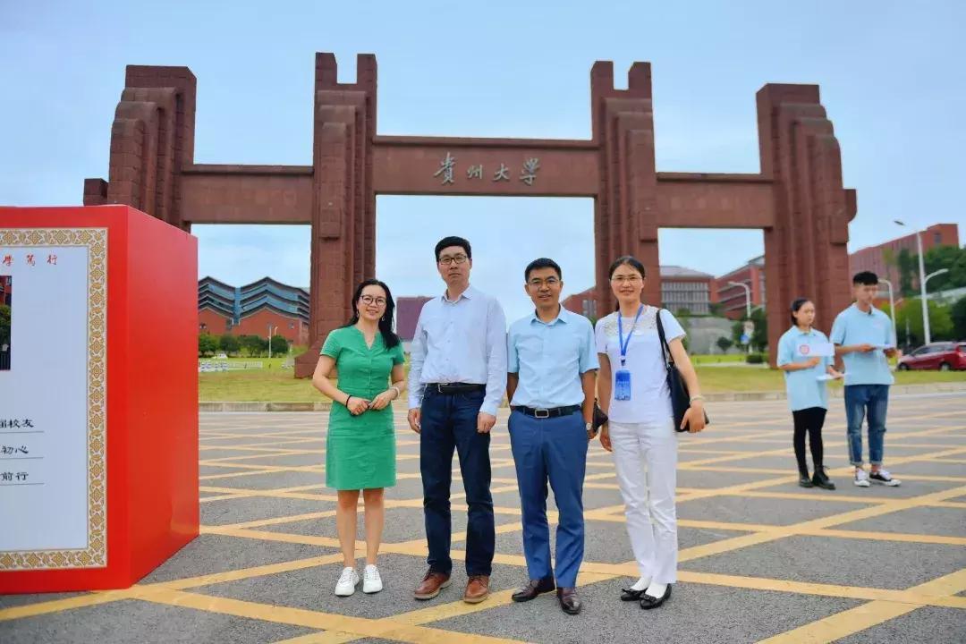 人民视频直播打卡我的大学——百年贵大，“贵”在有你