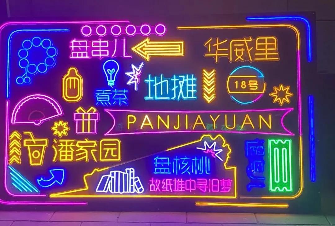 潘家园被骗能不能报警,潘家园实话实说