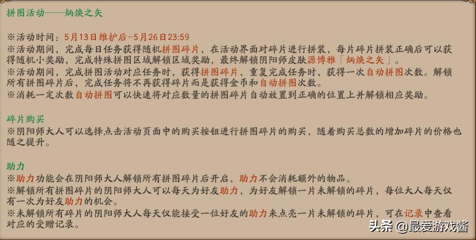 阴阳师勾玉隐藏获得方法,阴阳师隐藏勾玉获得大全