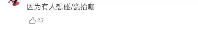 四旦双冰四杨双丽,四旦双冰为什么被骂