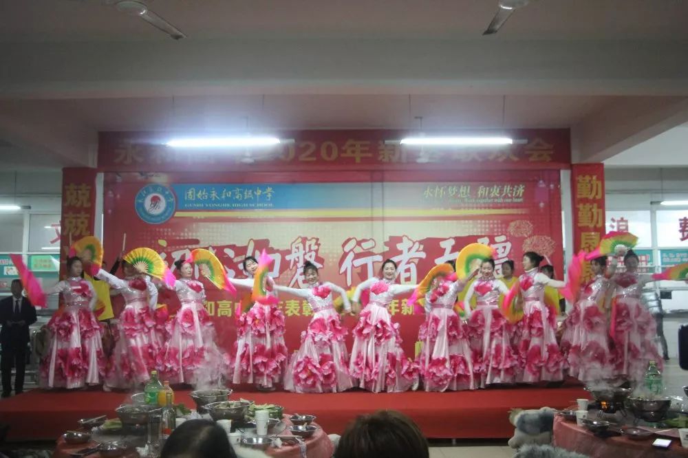 固始永和高中2020元旦汇演,固始永和高级中学元旦汇演2018