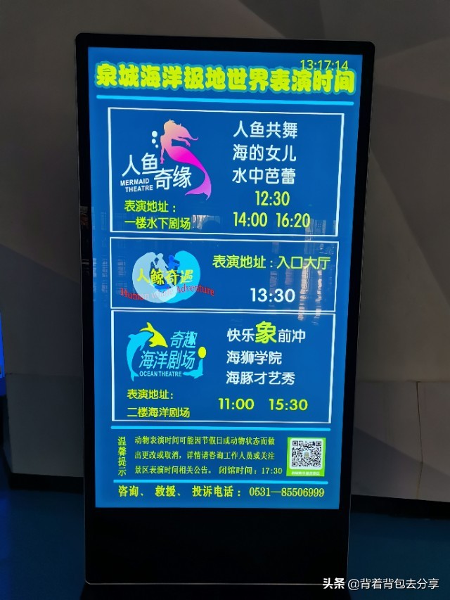 去泉城海洋极地世界需要带什么,济南到齐河海洋世界攻略