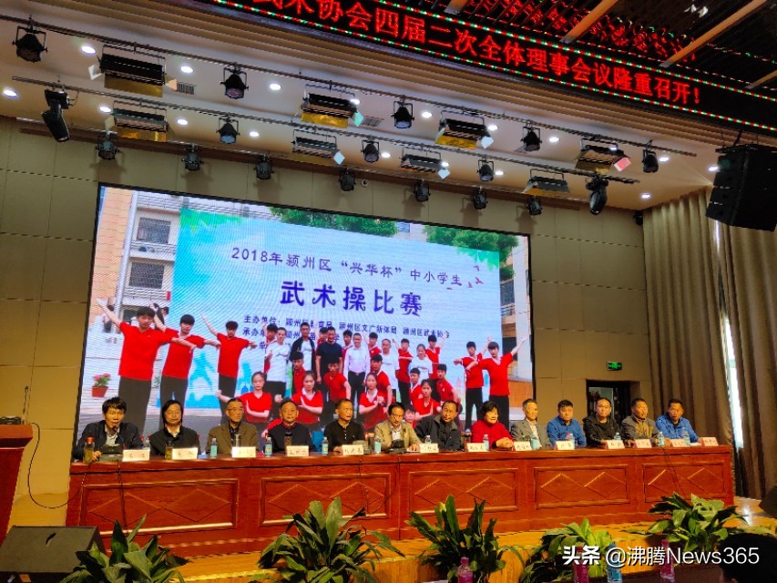 阜阳颍州区武术协会孔凡良,安徽阜阳协会