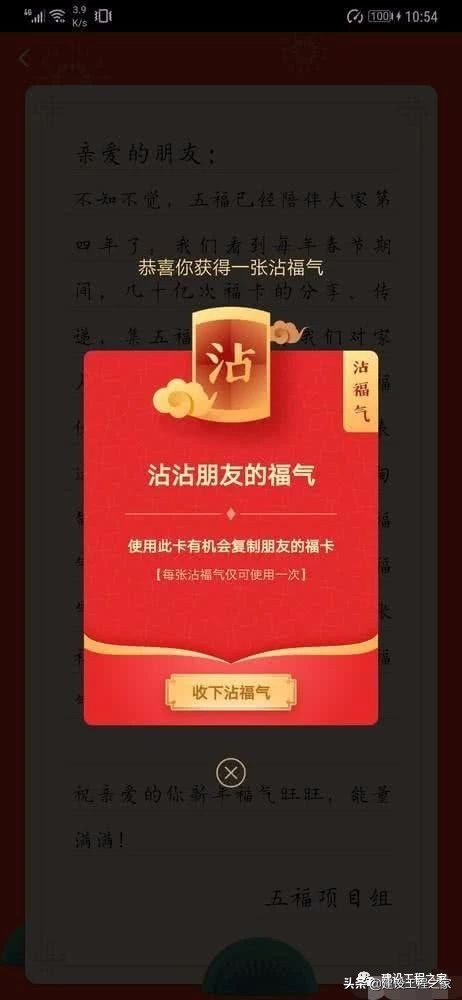 可以用花花卡代替敬业福吗,内藏敬业福和花花卡十张特殊福字