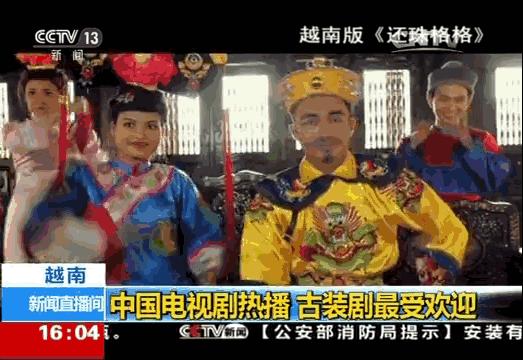 越南还珠格格电视剧大结局,越南还珠格格电视剧