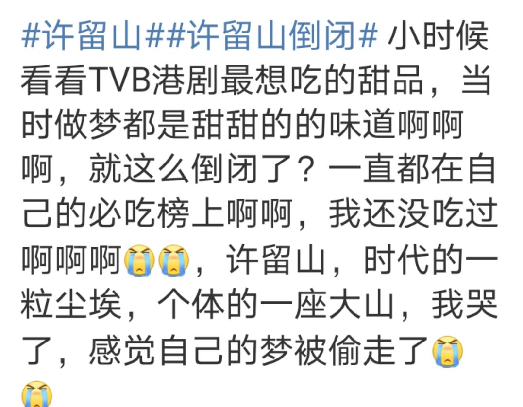 又一家香港老店，倒在2020