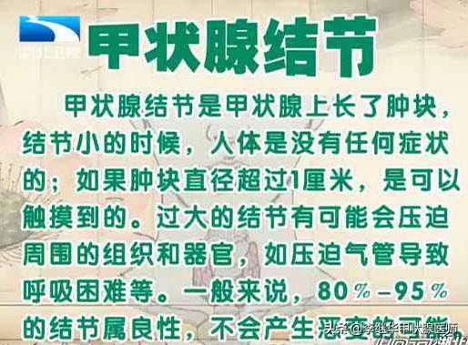 桥本甲状腺炎看中医好还是西医好,甲状腺结节最佳中医治疗方法