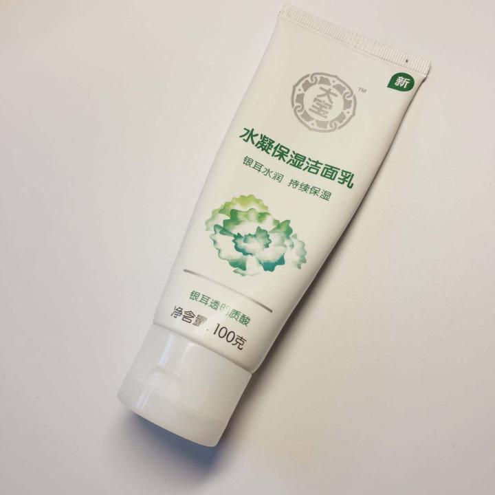 氨基酸洗面奶哪个好用推荐5款,9块9氨基酸洗面奶测评