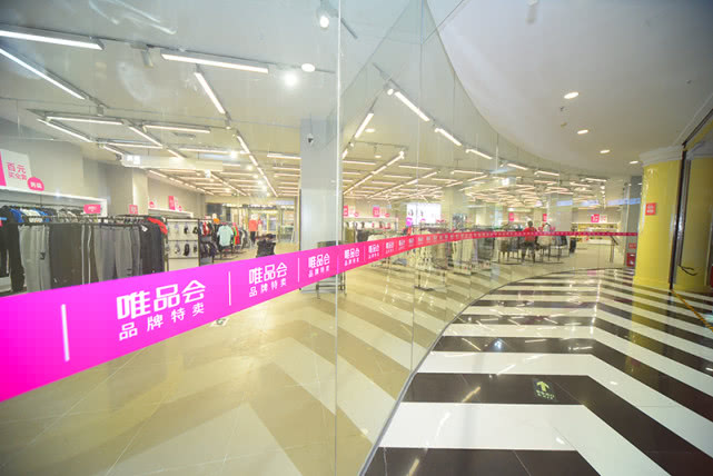 唯品会线下店四川哪些城市,南充雅邦百货