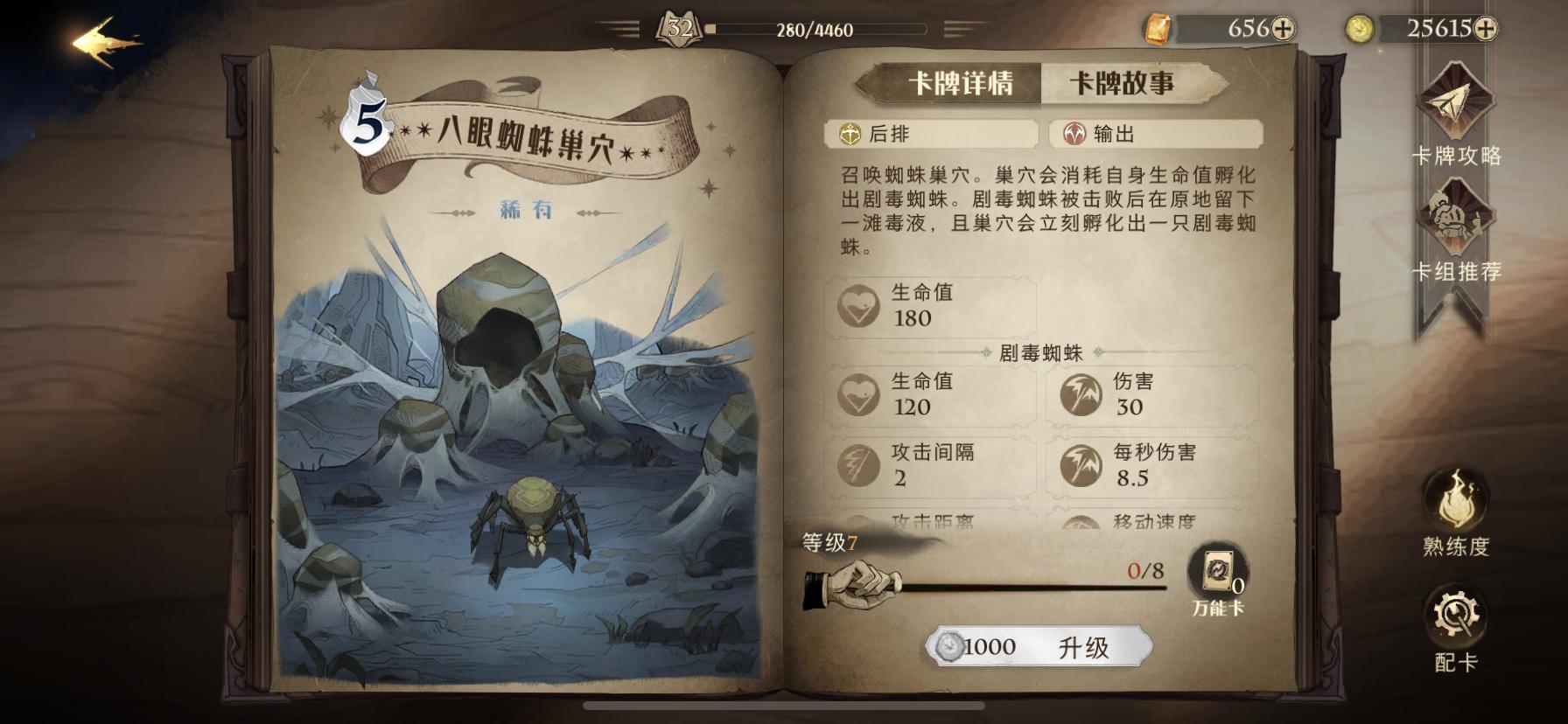 哈利波特魔法觉醒卡牌解析,哈利波特魔法觉醒卡牌介绍大全