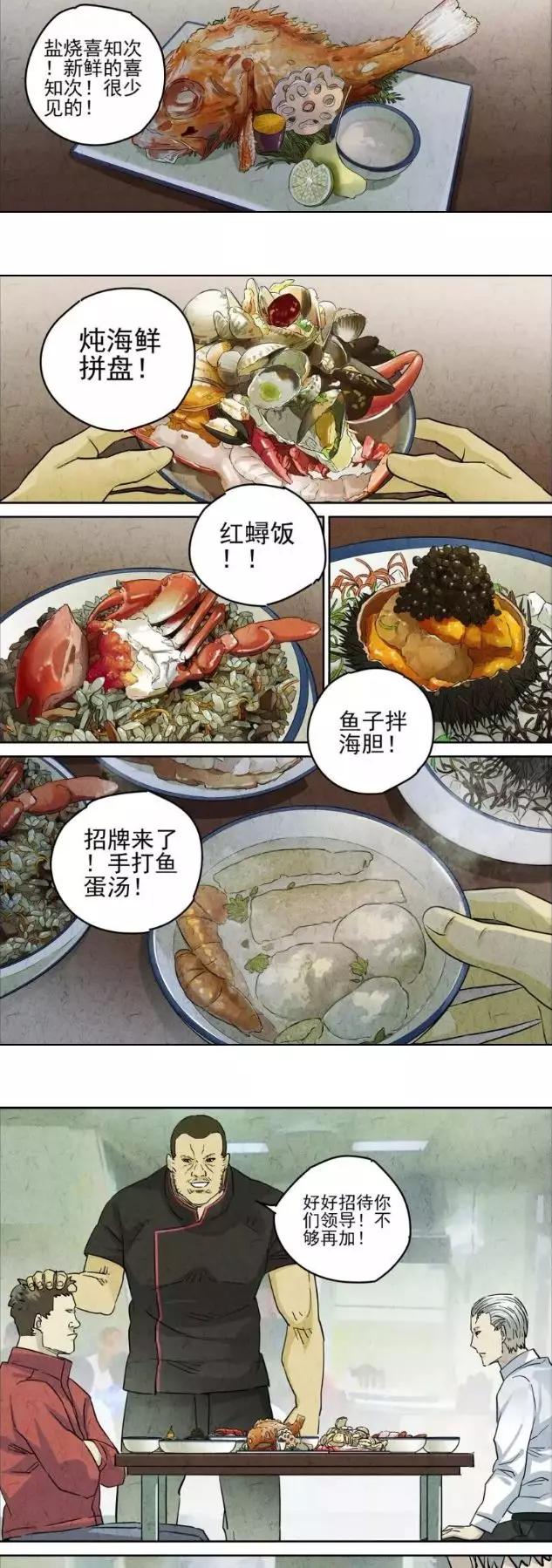 一道做给死刑犯的美味《手工鱼蛋》，遇到对手了