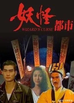 林正英24个经典电影,林正英你绝对没看过的电影合集