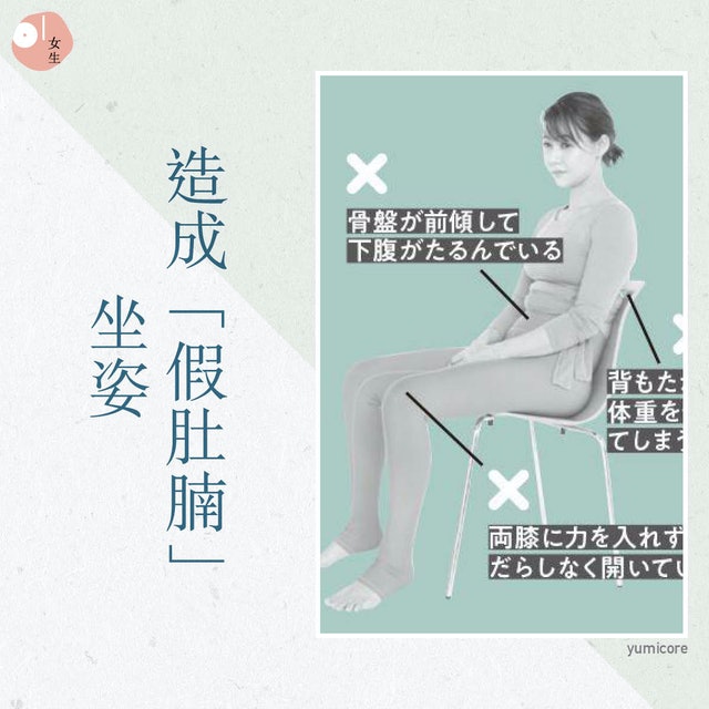 懒人福音！日本43岁美女「坐姿减肥法」坐着变瘦「假肚腩」消失