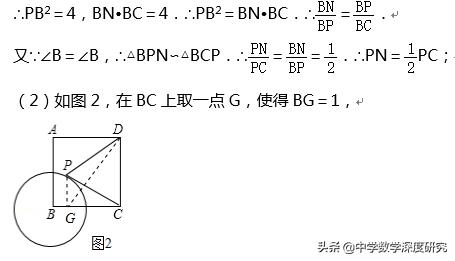 利用相似三角形测高方法中考,初中相似三角形母子型知识点