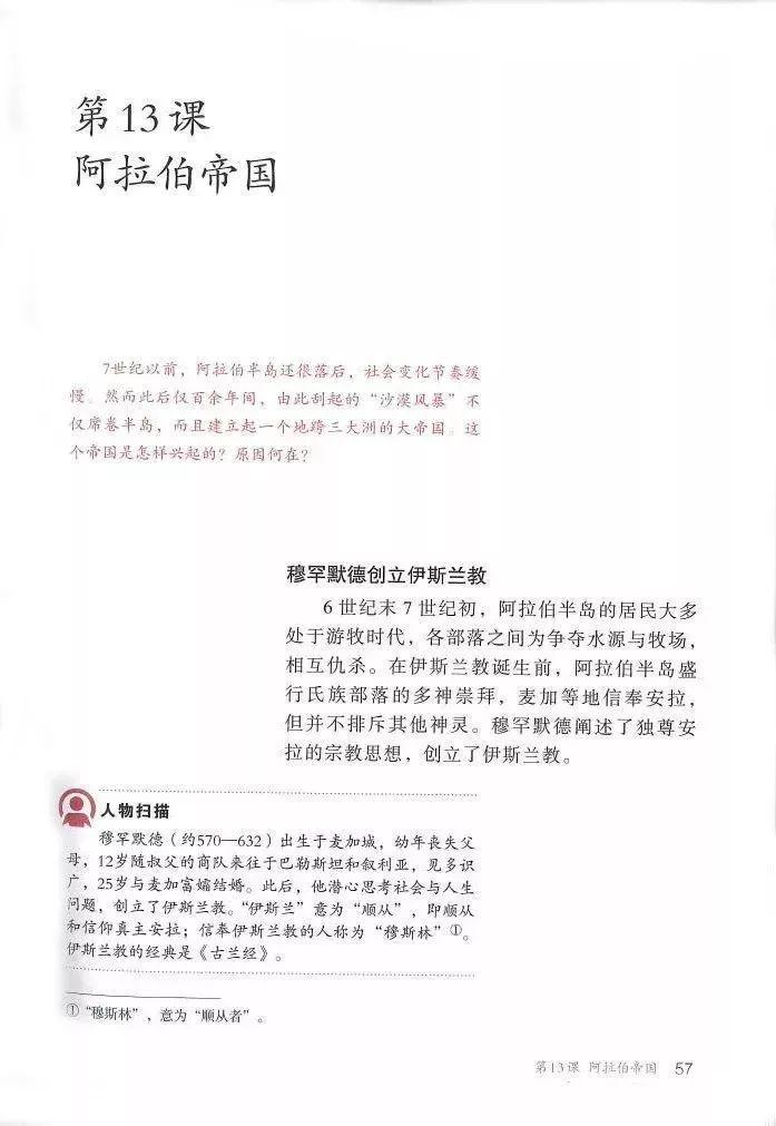 部编教材九年级历史下册电子课本,历史课本九年级第二单元pdf