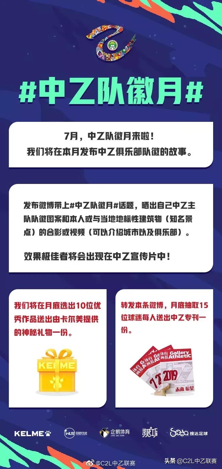 中乙联赛队名,中乙足球队徽