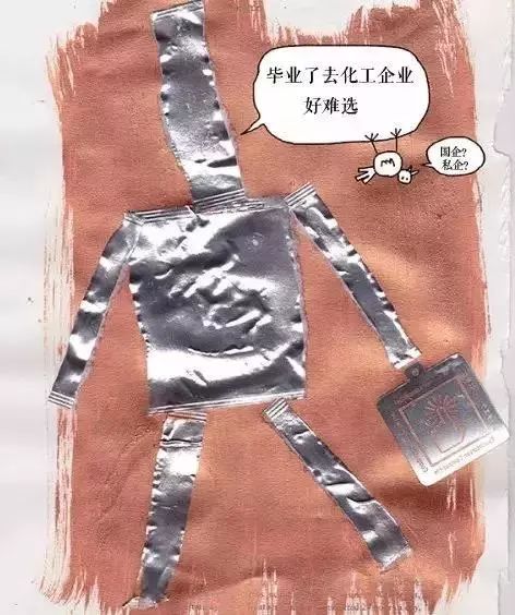 杭州化工企业生产副总工作薪资,化工与制药专业目前就业薪资如何