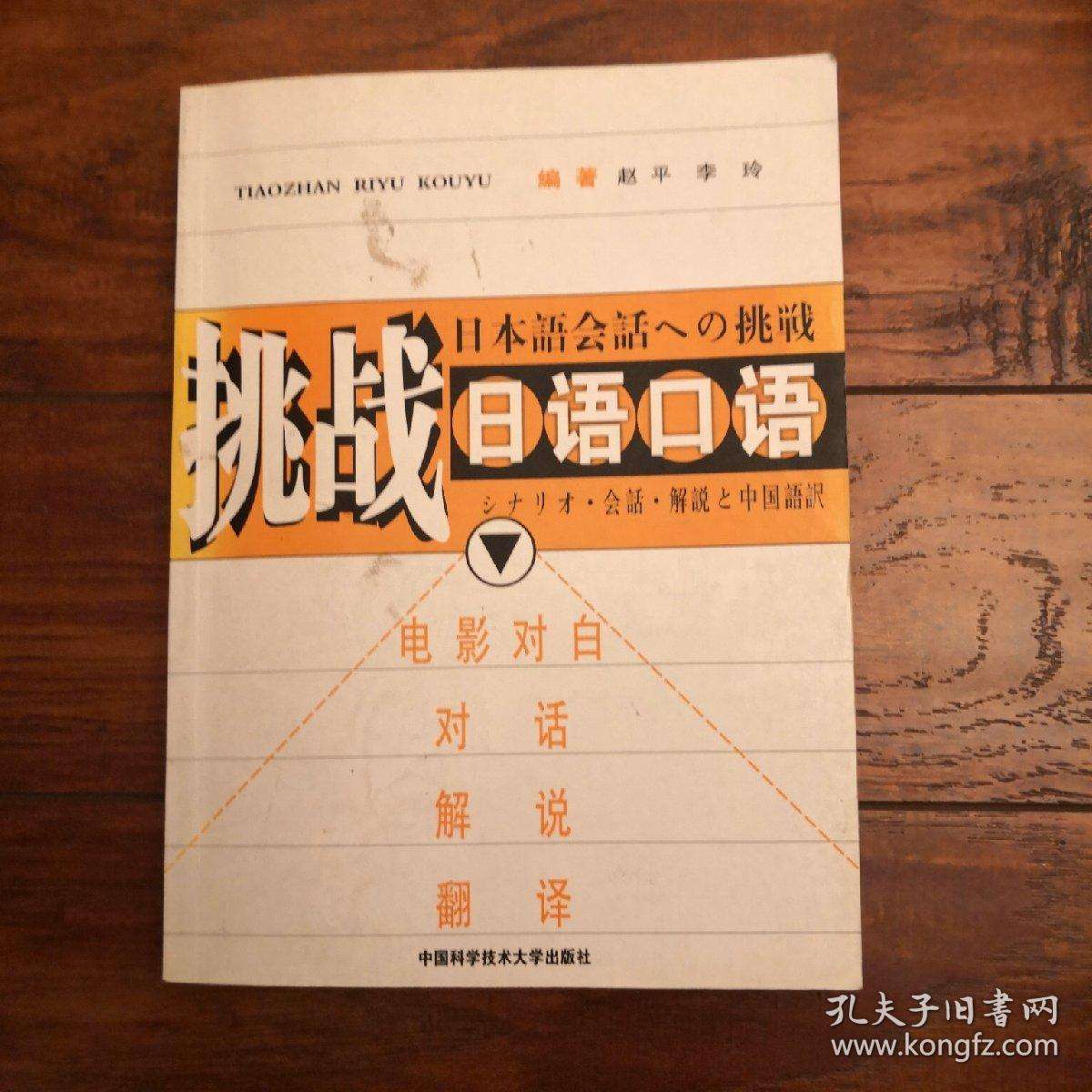 各种日语资料书免费分享,日语书扫描出电子版