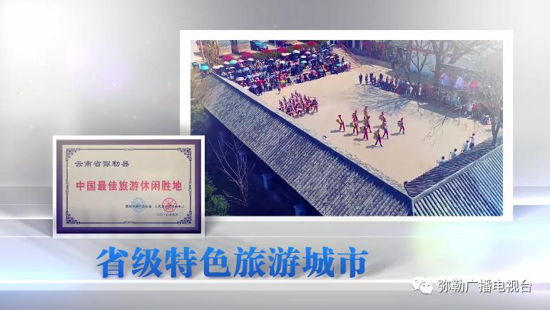 弥勒市为何发展这么快,弥勒怎么了