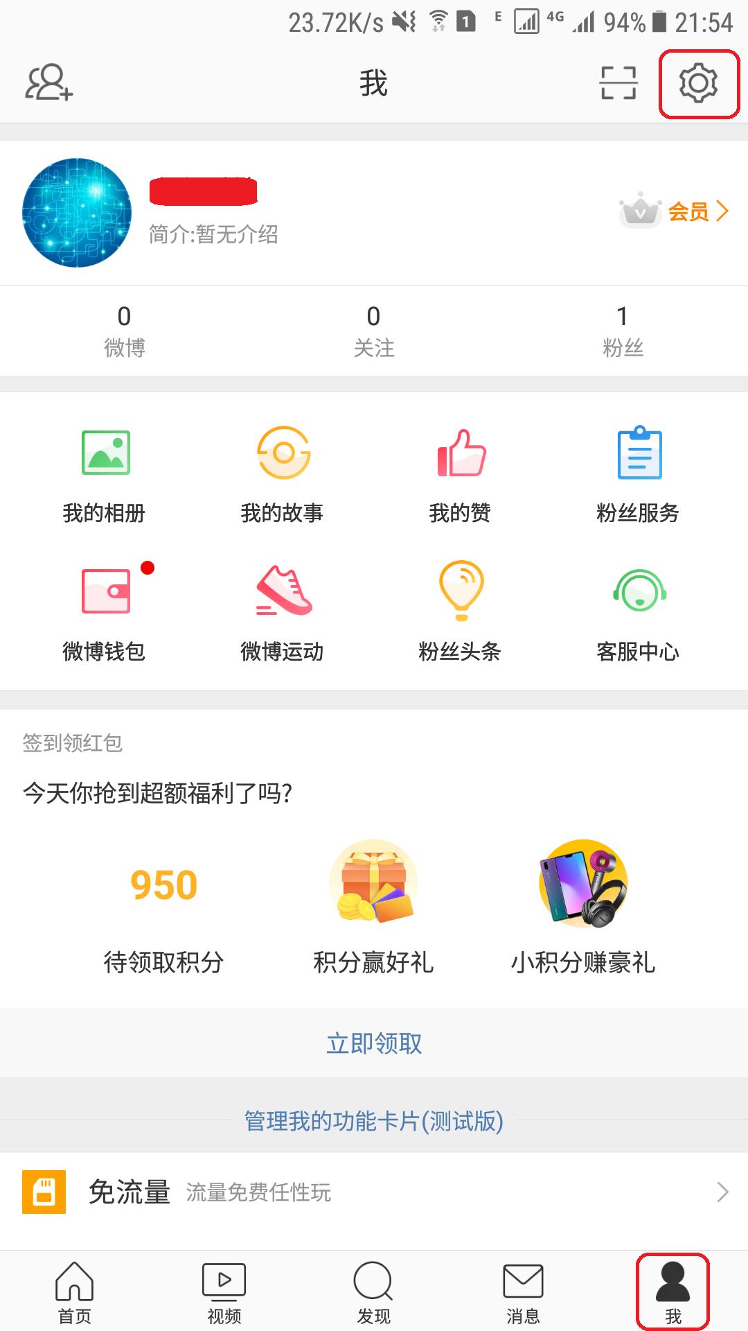 微博账户注销,微博账号注销了怎么找回来