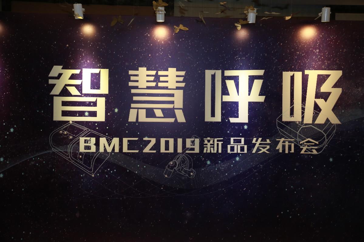 bmc新品发布,bmc新款tt