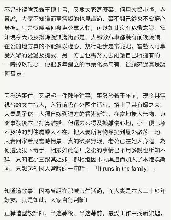 姐妹同心做小三？心颖心美都不简单！