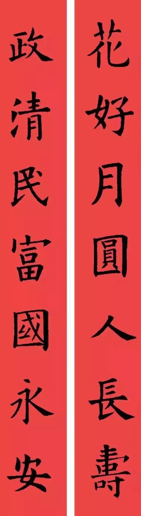春联黄庭坚19副王羲之20副智永32副赵孟頫20副欧阳询26副