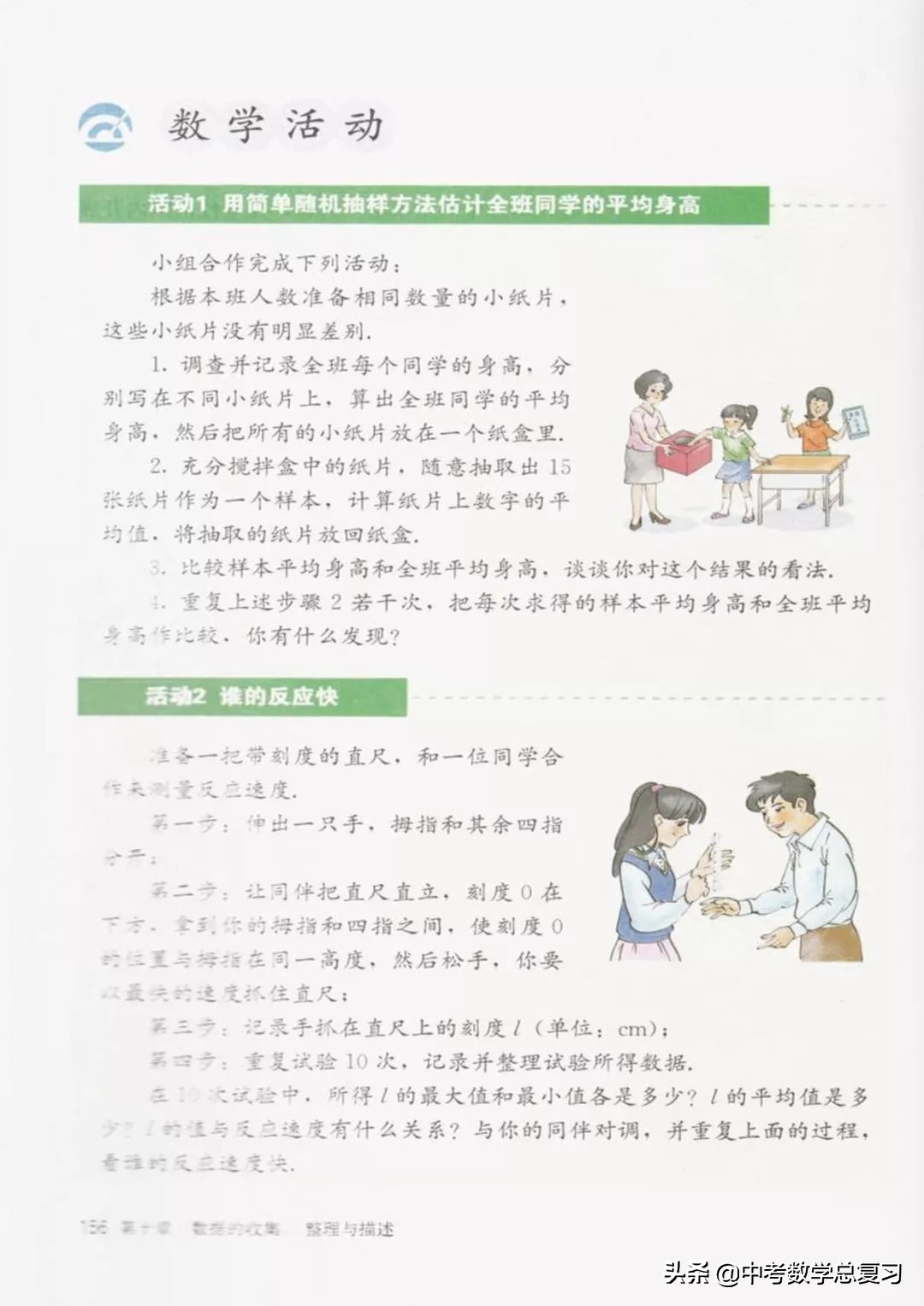 七年级下册数学电子课本北师大版,七年级人教版数学下册课本电子书