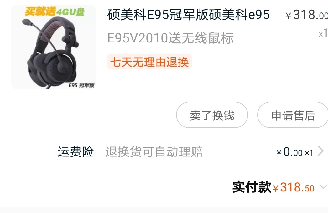 穿越火线鼠标推荐,电脑键盘加鼠标耳机推荐