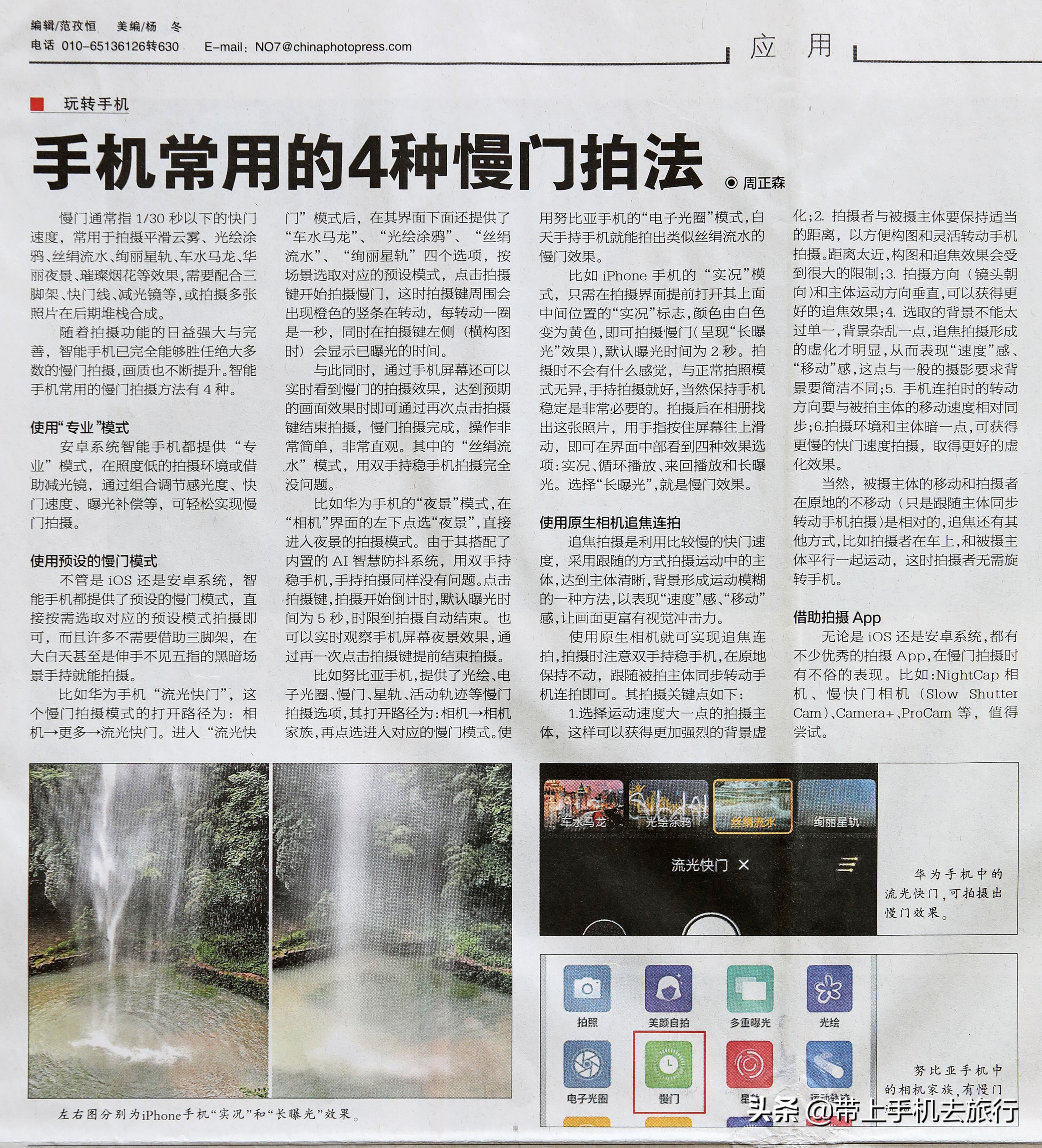 手机怎么拍慢门效果最好,手机可以拍慢门吗