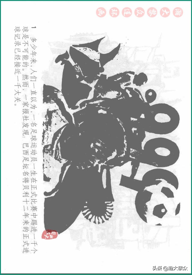 瀚大黎众连环画戚继光,瀚大黎众连环画岳飞