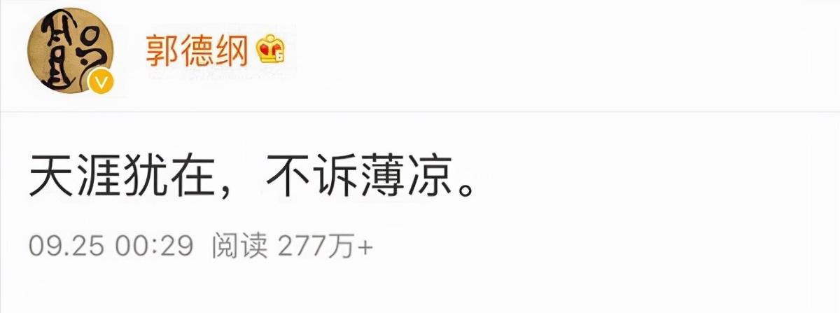 曹云金翻身成功了吗,曹云金背叛师门的下场