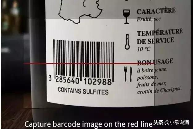 葡萄酒扫码鉴定真伪,如何通过条形码辨别葡萄酒