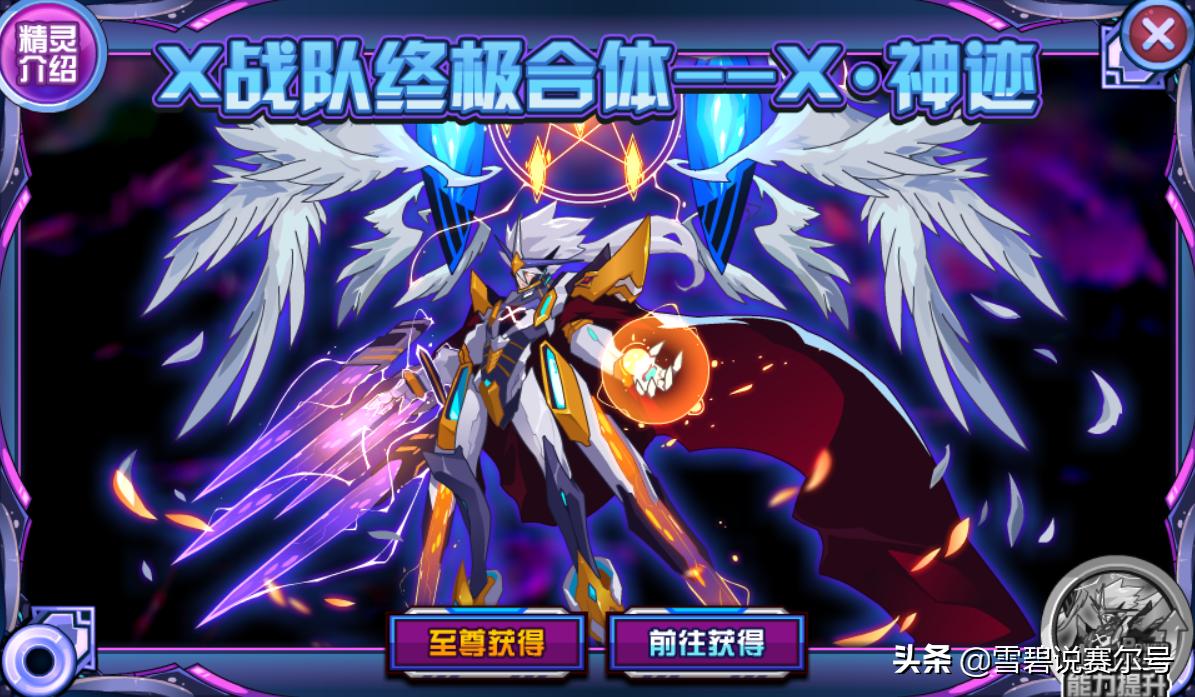 赛尔号时空界皇能打什么,赛尔号时空界神消耗时空界皇吗