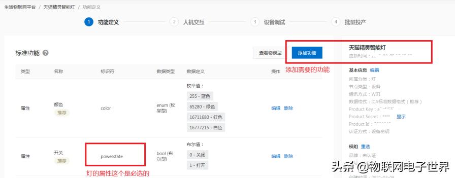 小米语音控制智能家居要什么设备,手把手教你做智能家居