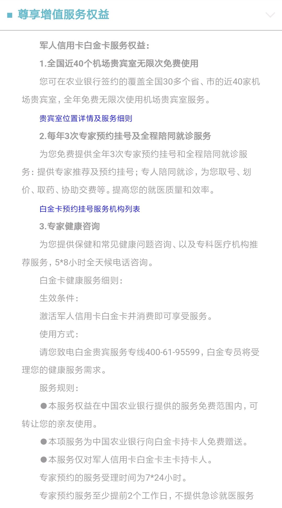 值得保留的银行,农行哪张信用卡最值得办