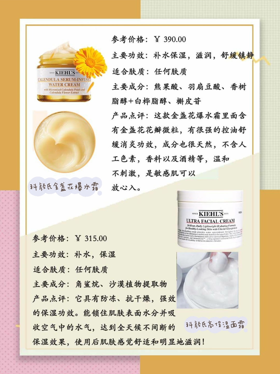 秋冬敏感泛红爆皮面霜推荐,秋冬抗老面霜敏感肌推荐