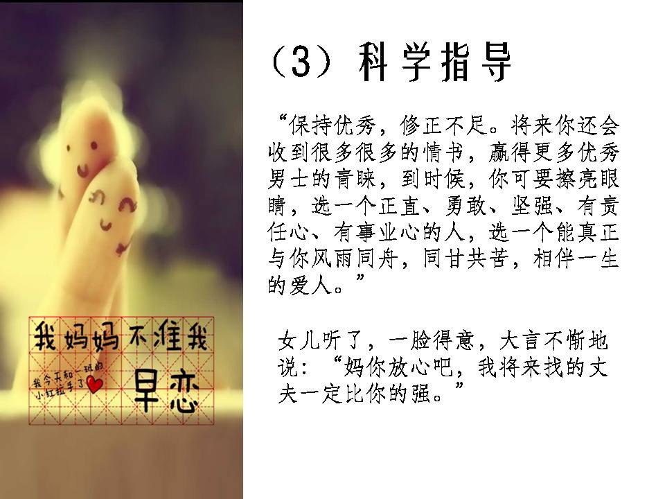 月姐育儿视频,月姐教育孩子技巧视频