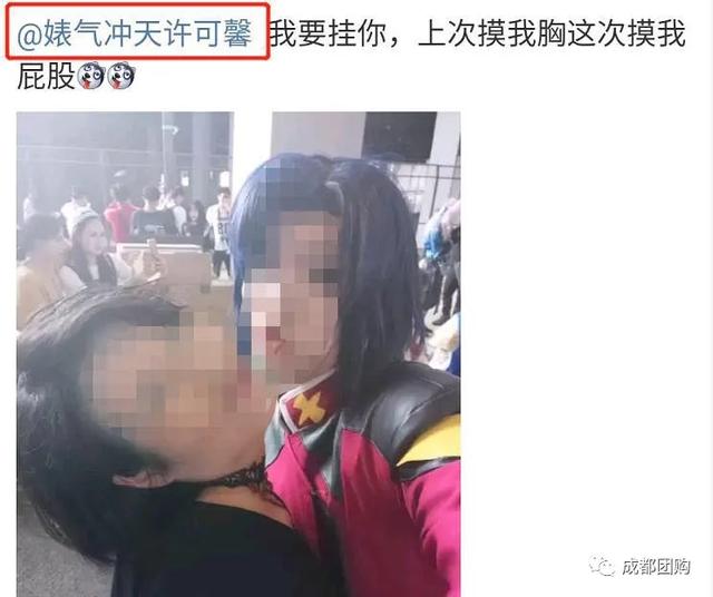 辱国者许可馨事件最新结果,辱国者许可馨最新消息