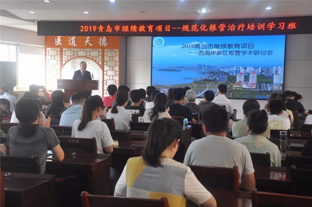 青岛西海岸中心医院根管治疗,青岛西海岸骨干培训班