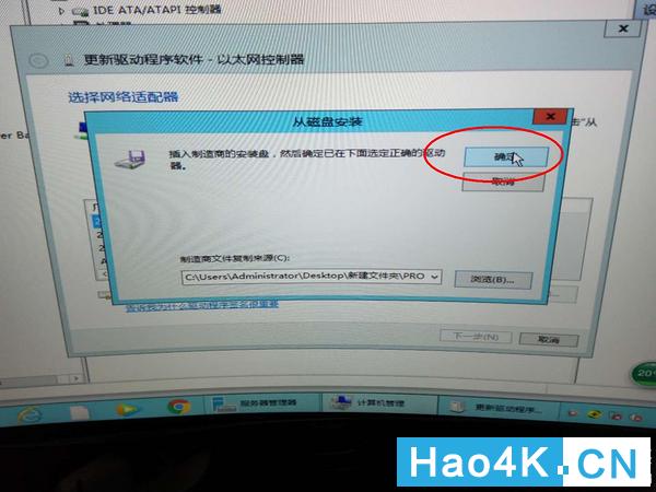 星际蜗牛安装网卡,蜗牛星际c款安装win7教程