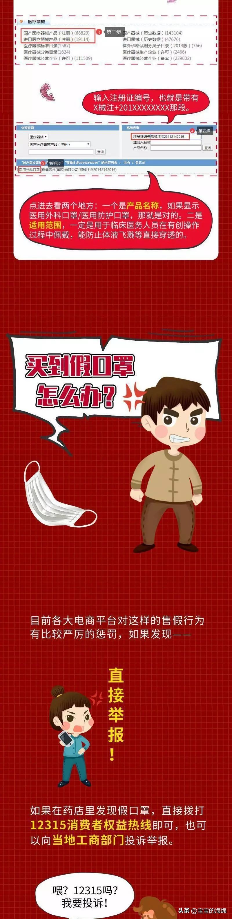 口罩好消息,好消息口罩