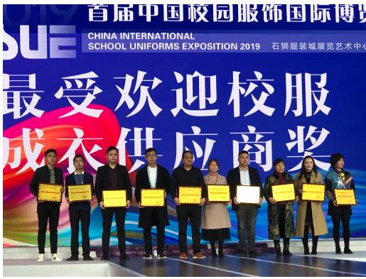 才子汤米荣膺“最受欢迎校服成衣供应商”奖,智能校服赢得认可