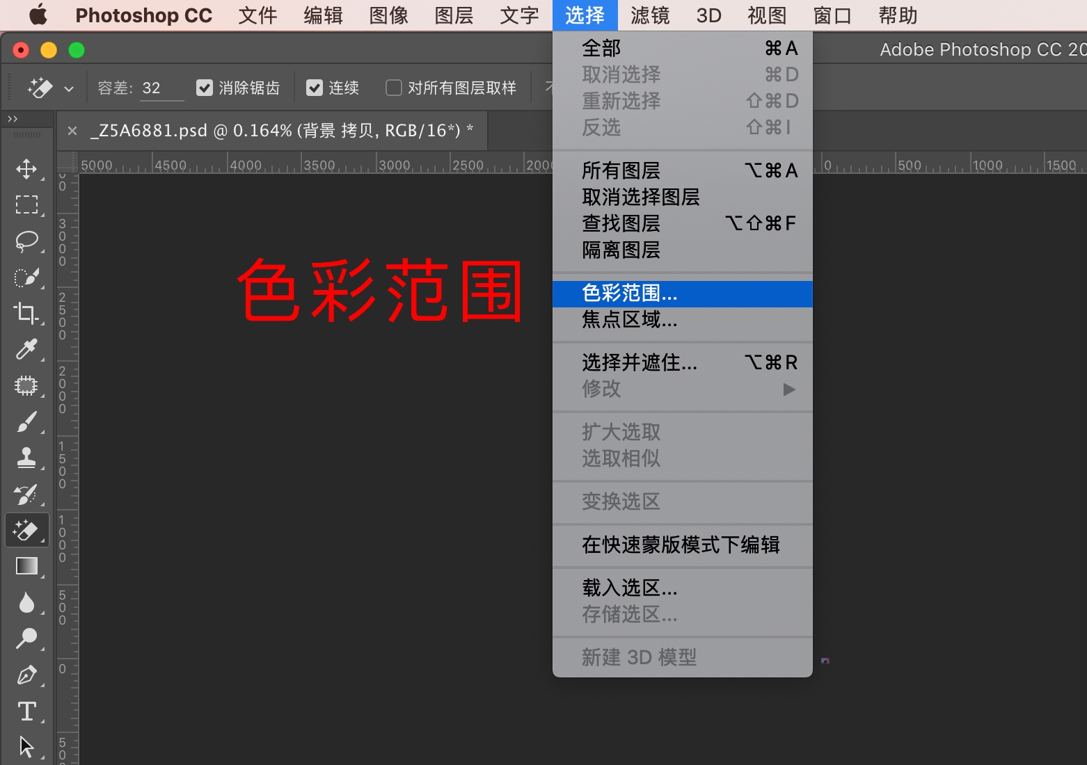 摄影后期怎样创建选区,摄影后期扇形图怎么换